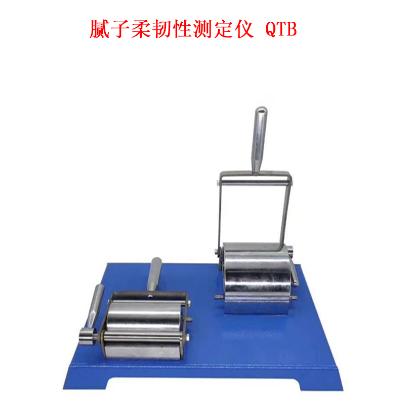 膩?zhàn)尤犴g性測(cè)定儀 QTB .jpg 膩?zhàn)尤犴g性測(cè)定儀 QTB .jpg