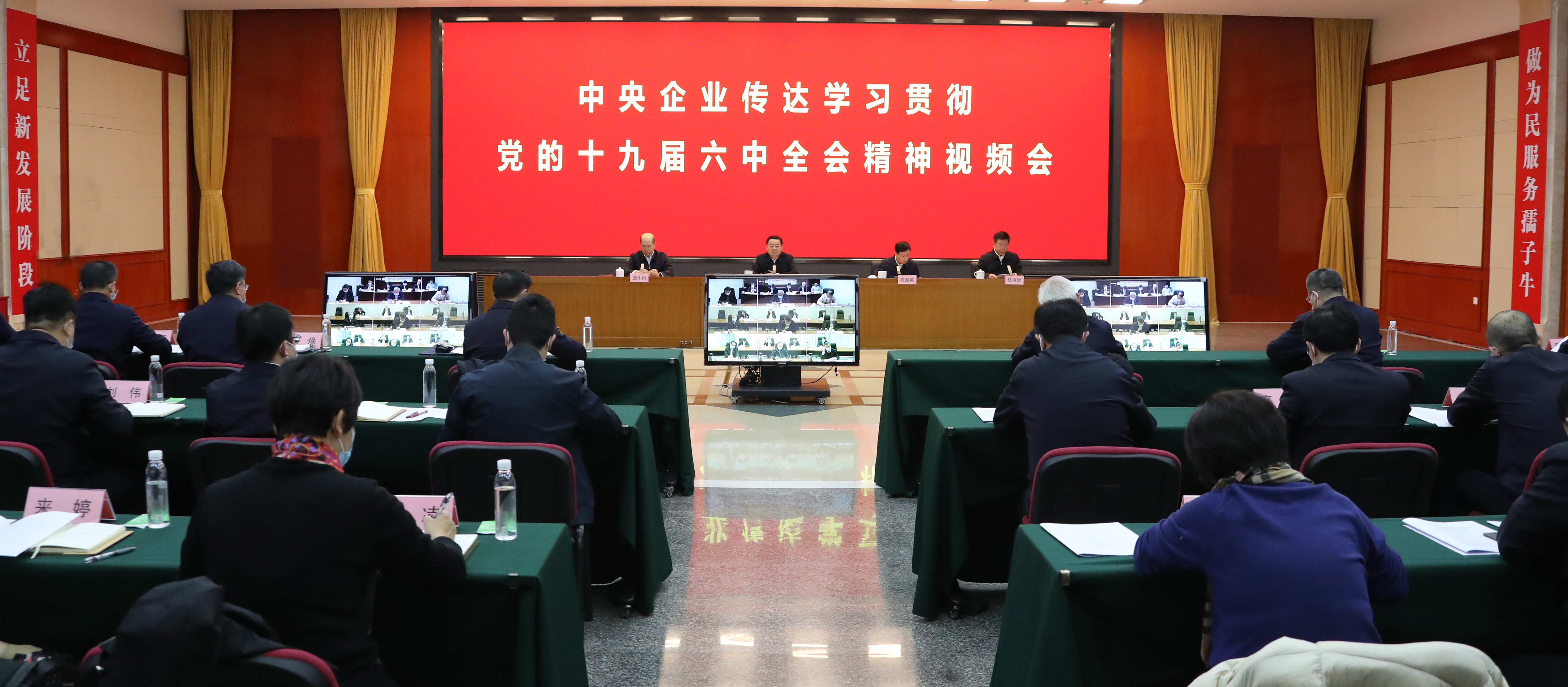 郝鵬、國資、央企、國資委、書記、主任、國企、企業(yè)改革