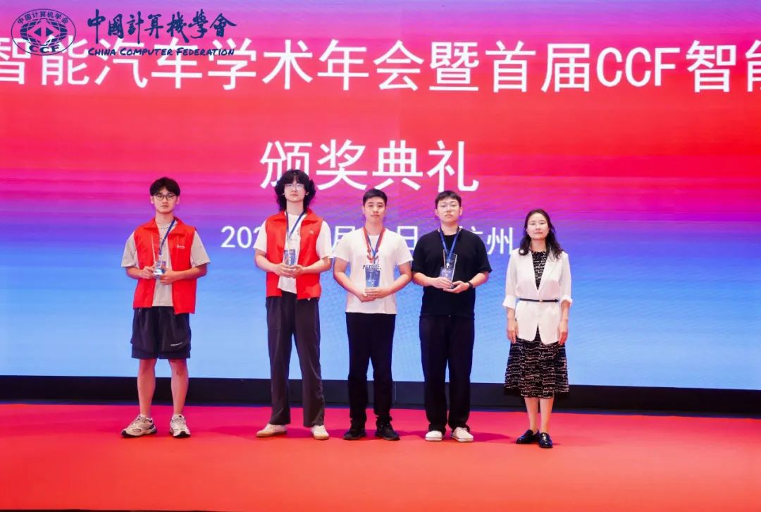 喜報(bào)！集團(tuán)青年團(tuán)隊(duì)獲得首屆CCF智能汽車(chē)大賽“汽車(chē)安全攻防賽”全國(guó)總決賽一等獎(jiǎng)